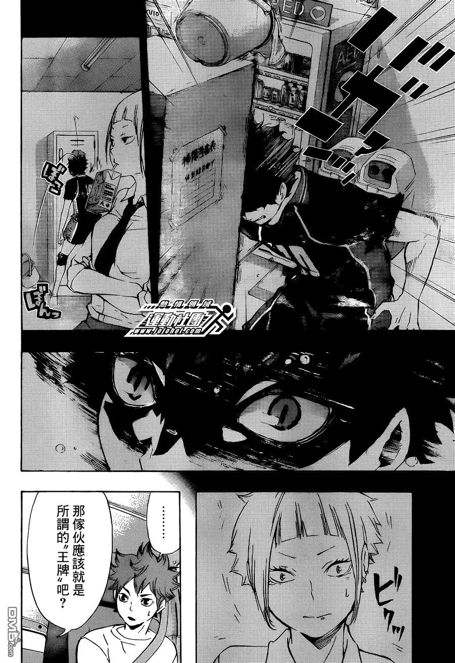 《排球》第78话 let's go,tokyo!!正式开始！！ 第13页