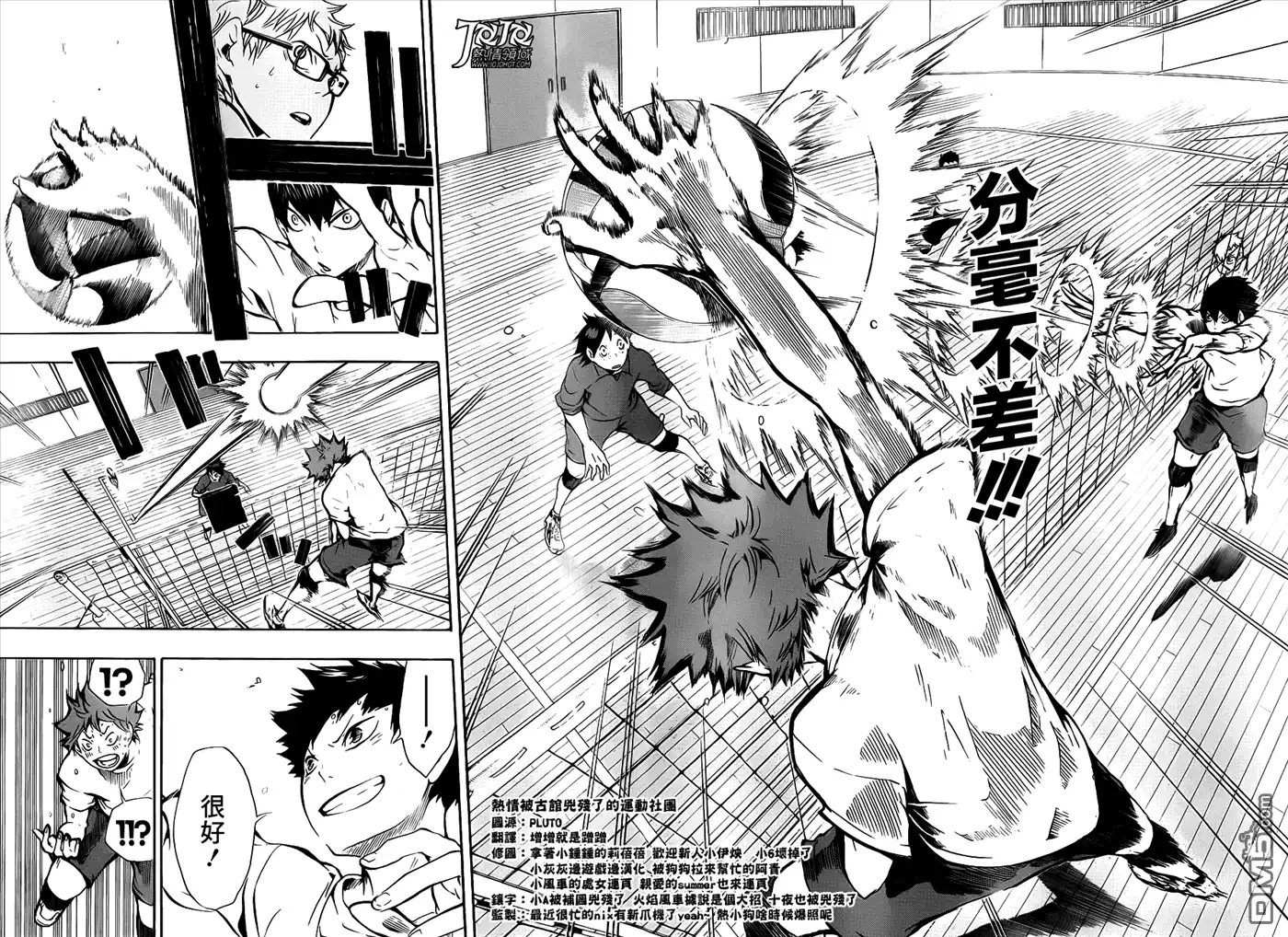 《排球》第8话 顶端的景色 第6页