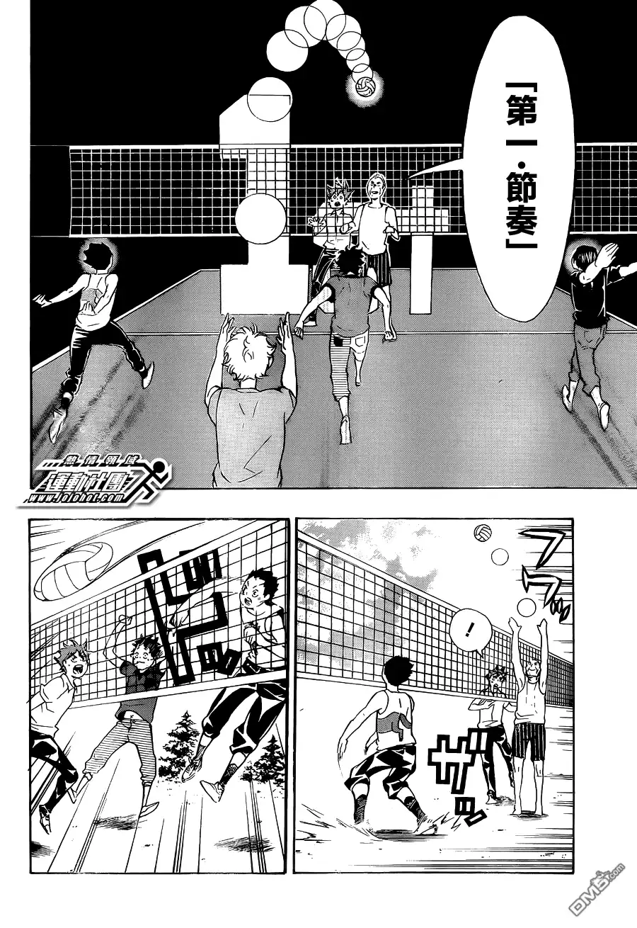 《排球》第83话 节奏 第12页