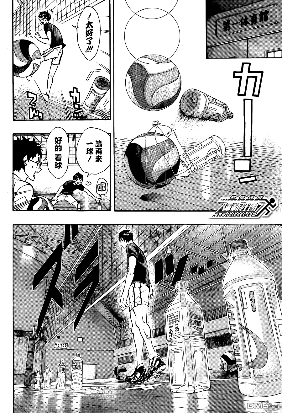 《排球》第84话 各自的进化 第18页