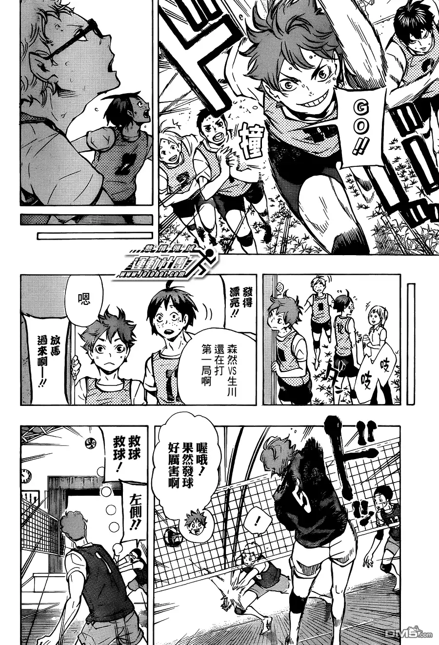 《排球》第85话 杂食动物 第16页