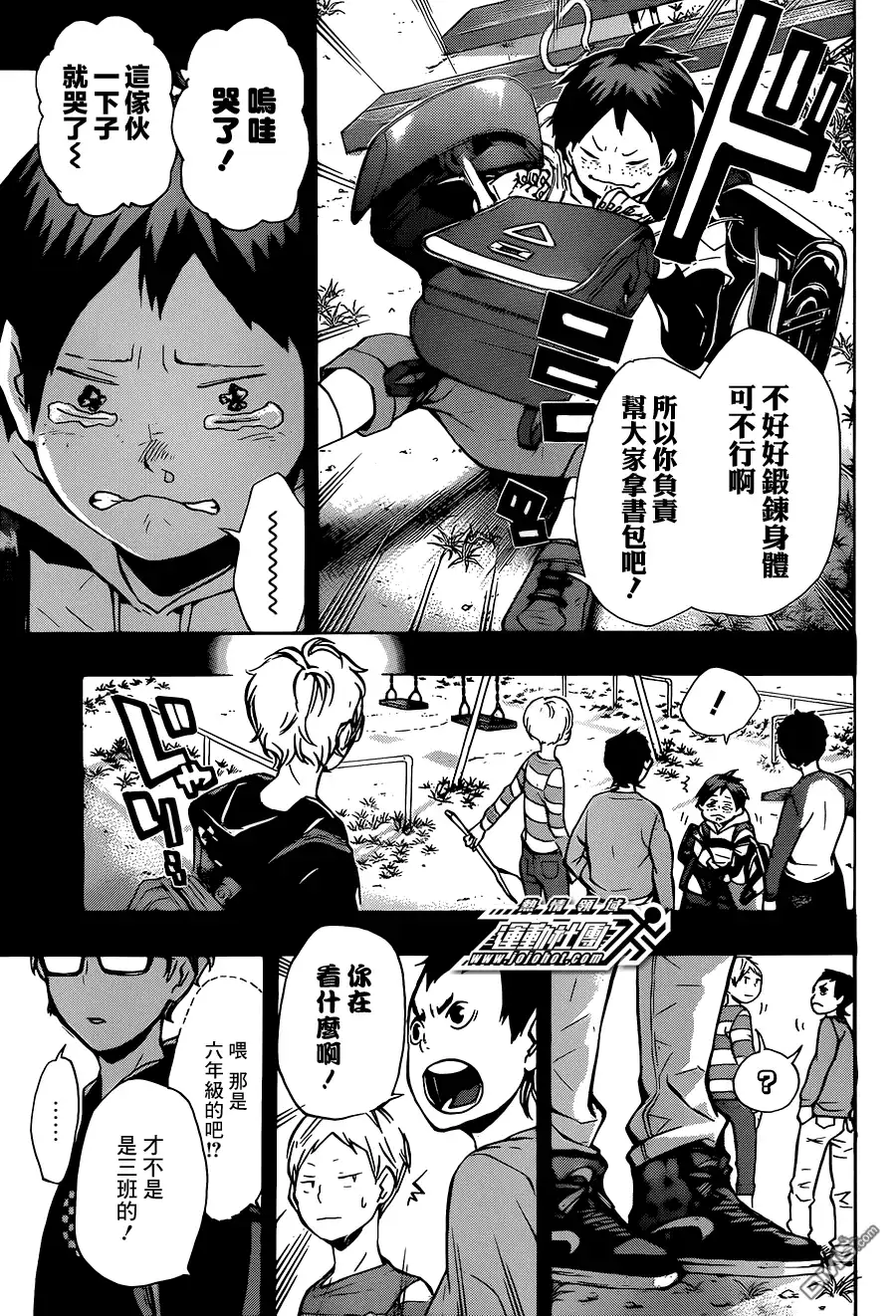 《排球》第87话 王牌的执着 第16页
