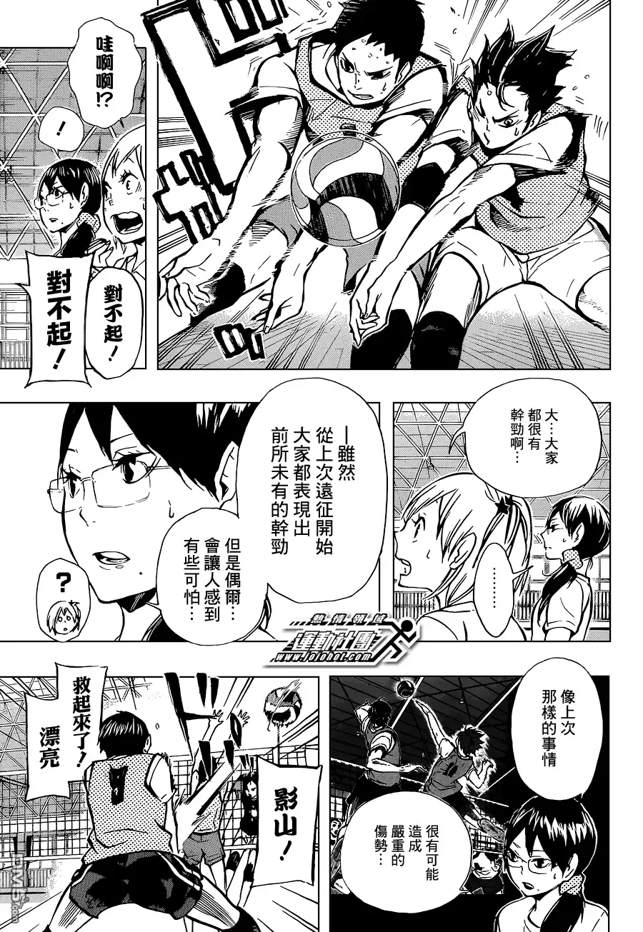《排球》第87话 王牌的执着 第7页