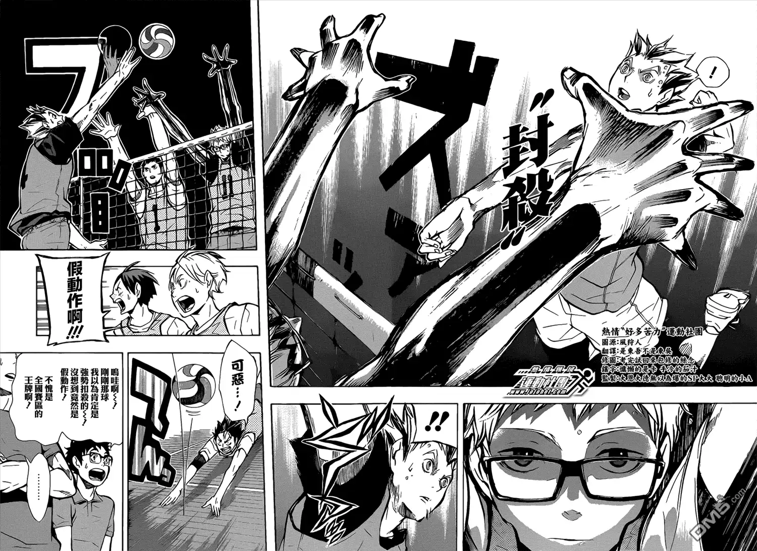 《排球》第89话 理由 第15页