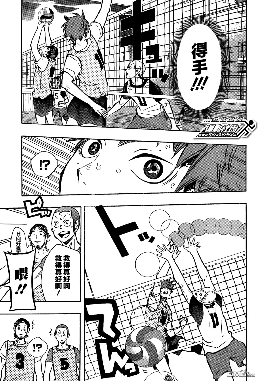 《排球》第90话 重新启动 第7页