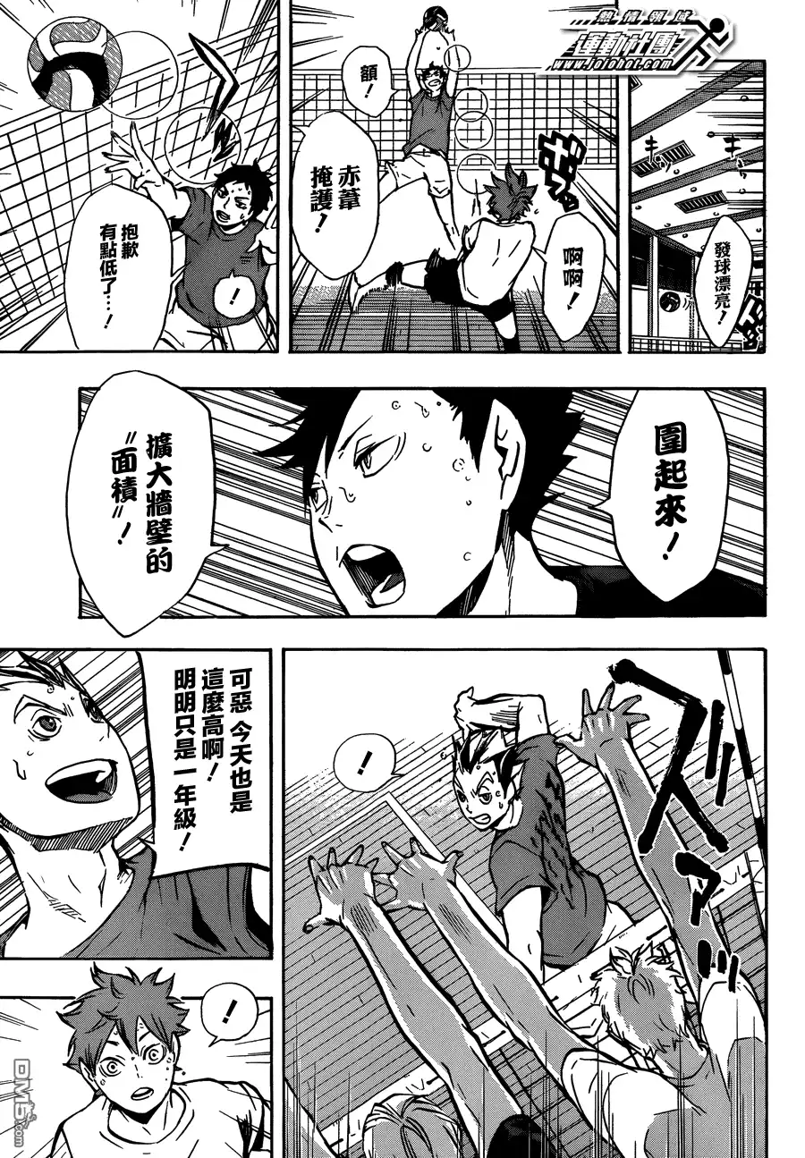 《排球》第91话 vs“伞” 第11页