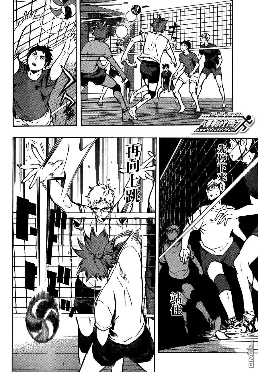 《排球》第91话 vs“伞” 第6页