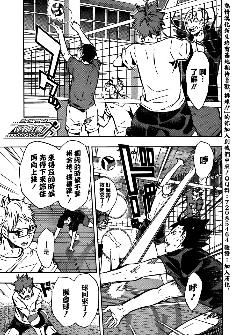 《排球》第91话 vs“伞” 第5页