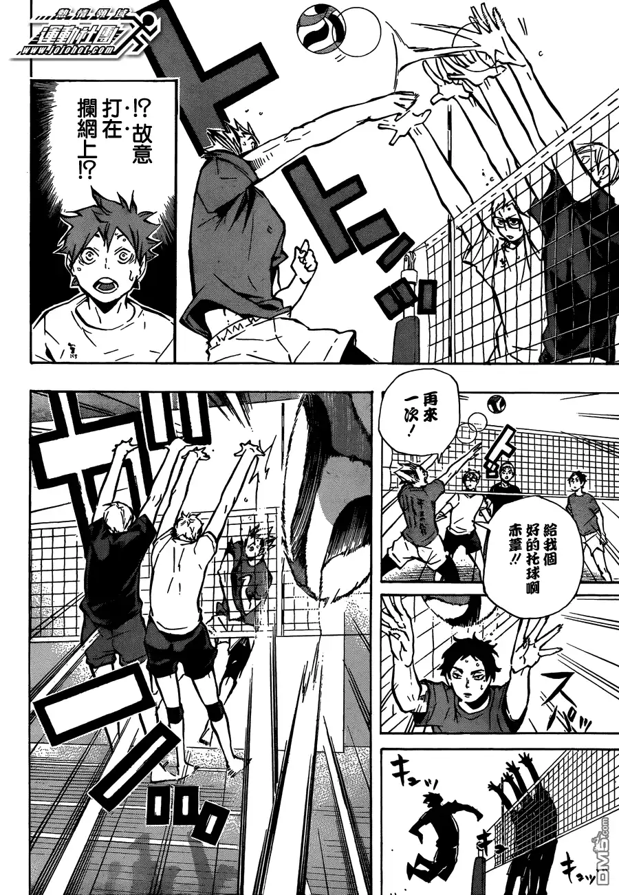 《排球》第91话 vs“伞” 第12页