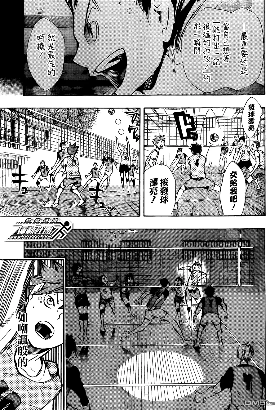 《排球》第92话 动与静 第15页
