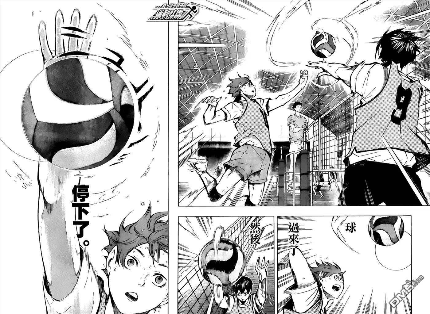 《排球》第93话 齿轮 第16页