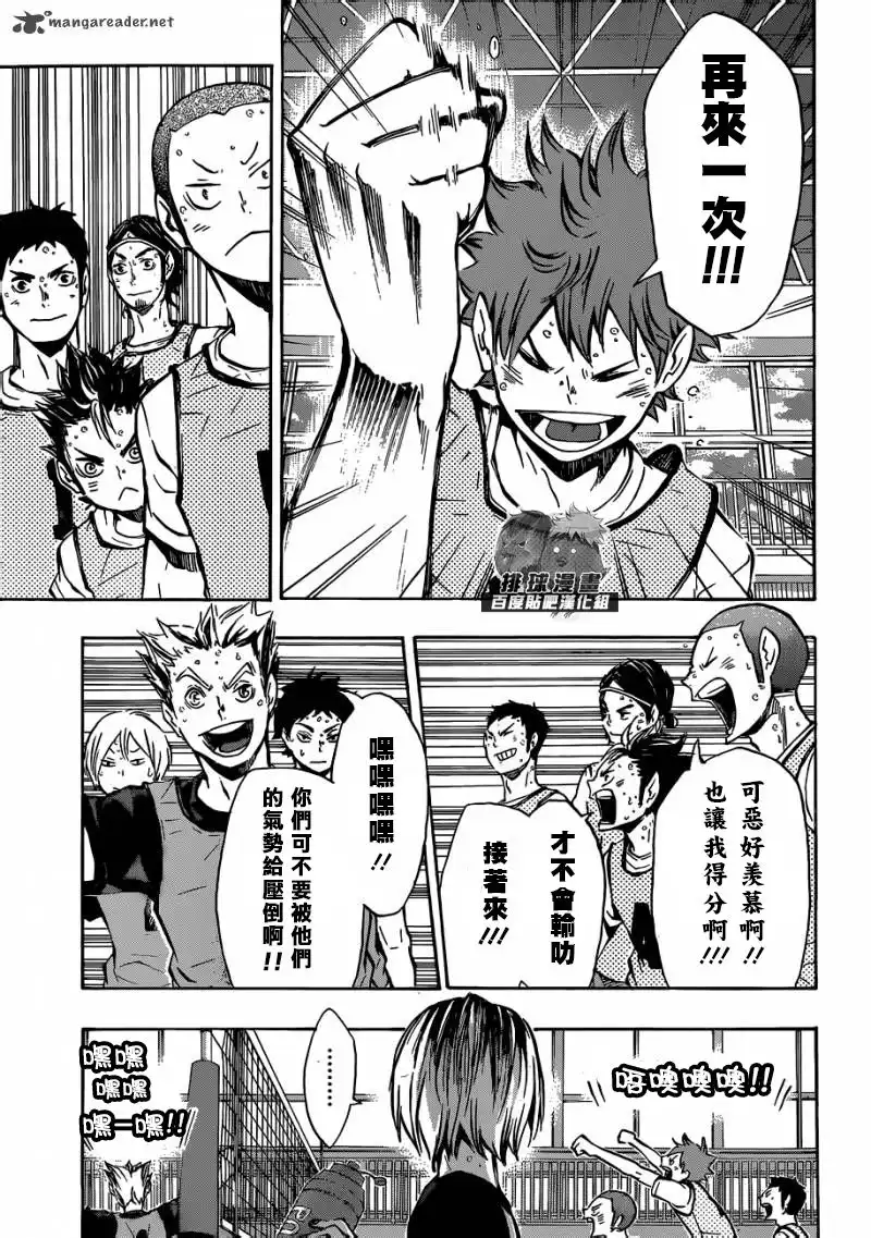 《排球》第94话 下意识的引导 第6页