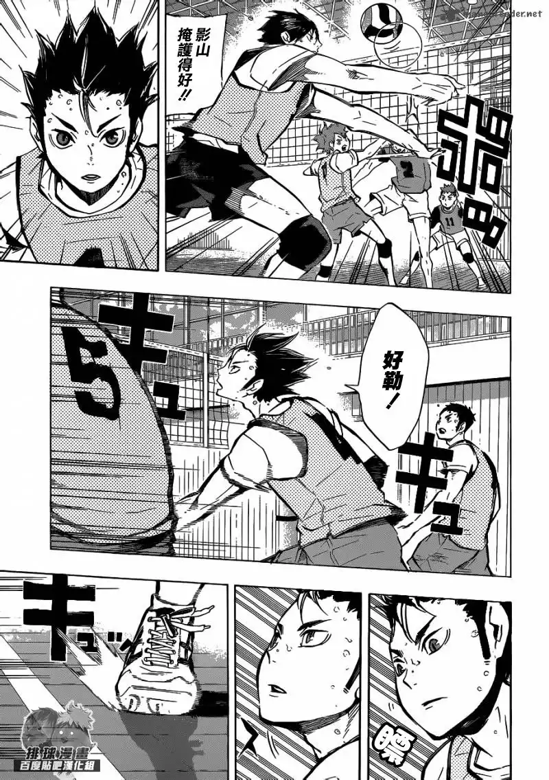 《排球》第94话 下意识的引导 第12页
