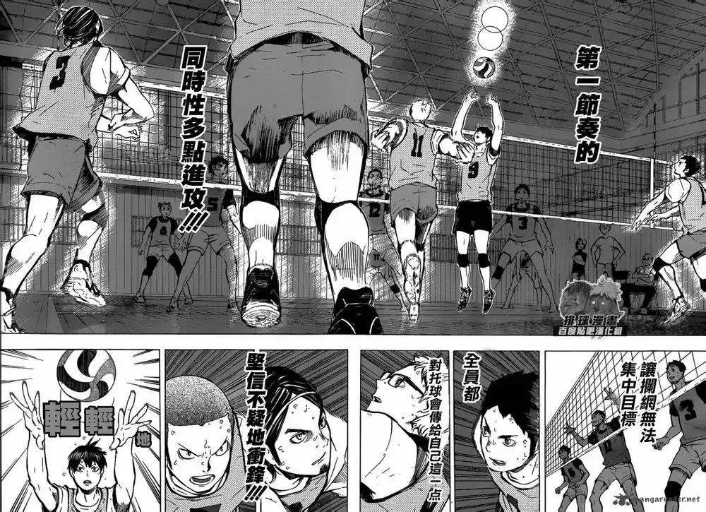 《排球》第94话 下意识的引导 第17页