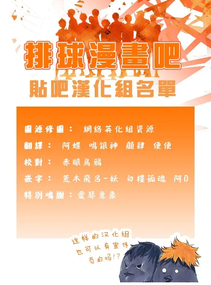 《排球》第94话 下意识的引导 第1页
