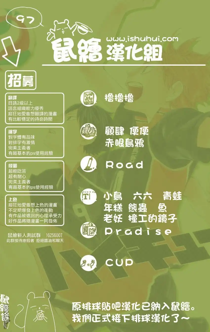 《排球》第97话 上 第19页
