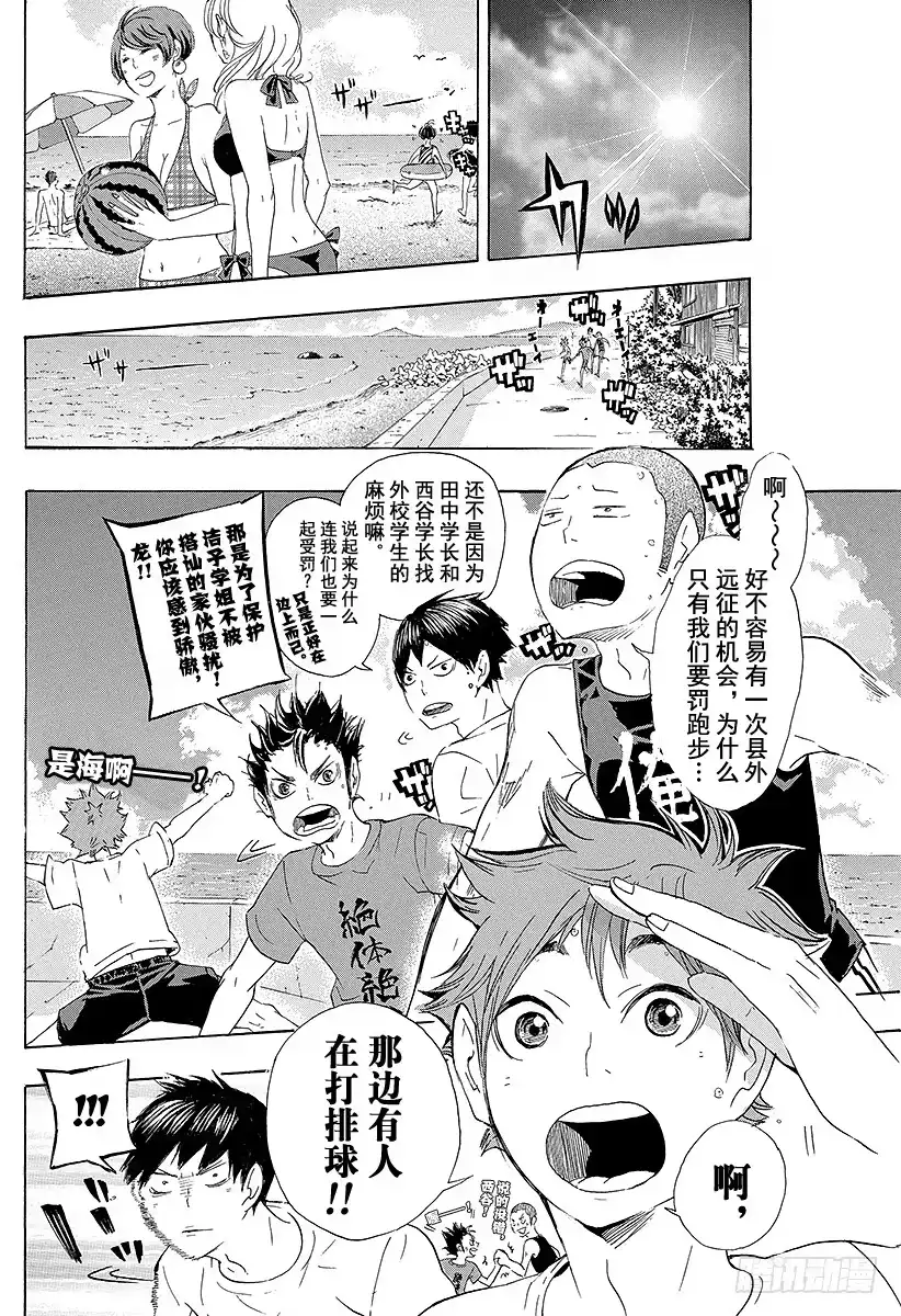 《排球少年！！（番外篇）》番外10 伪秋！！ 第2页