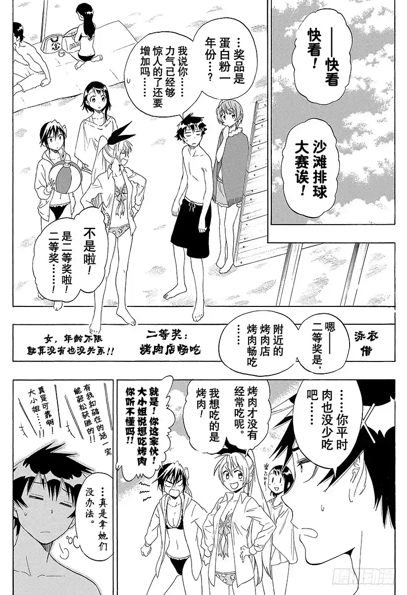 《排球少年！！（番外篇）》番外10 伪秋！！ 第4页