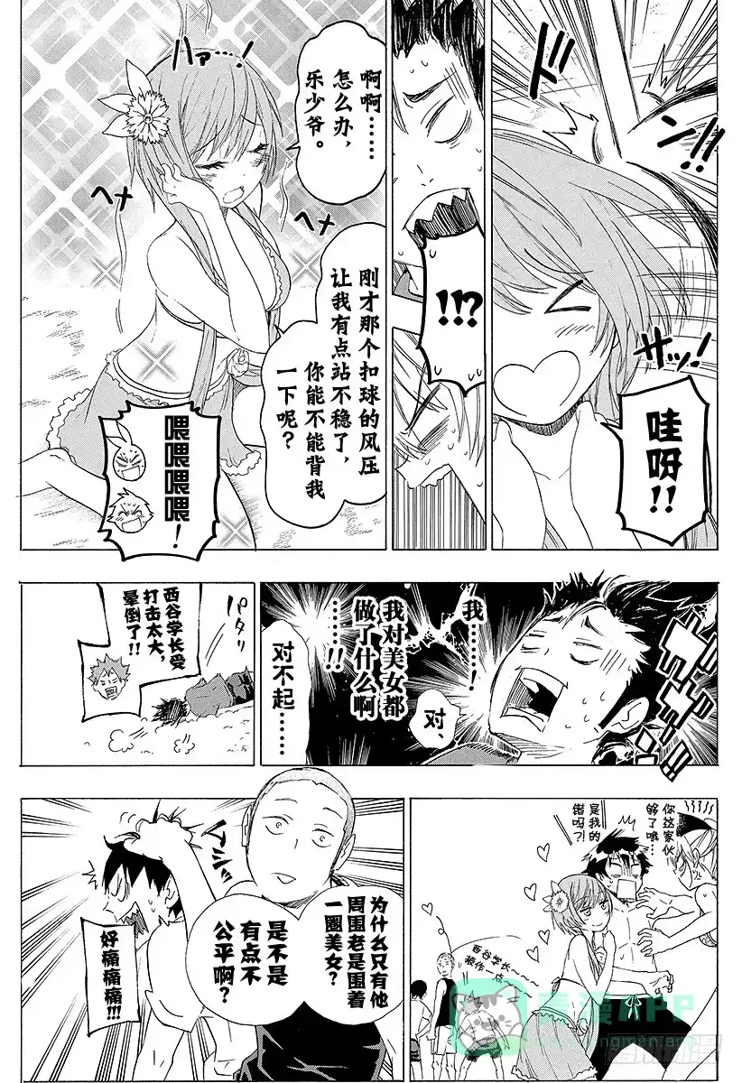 《排球少年！！（番外篇）》番外10 伪秋！！ 第11页