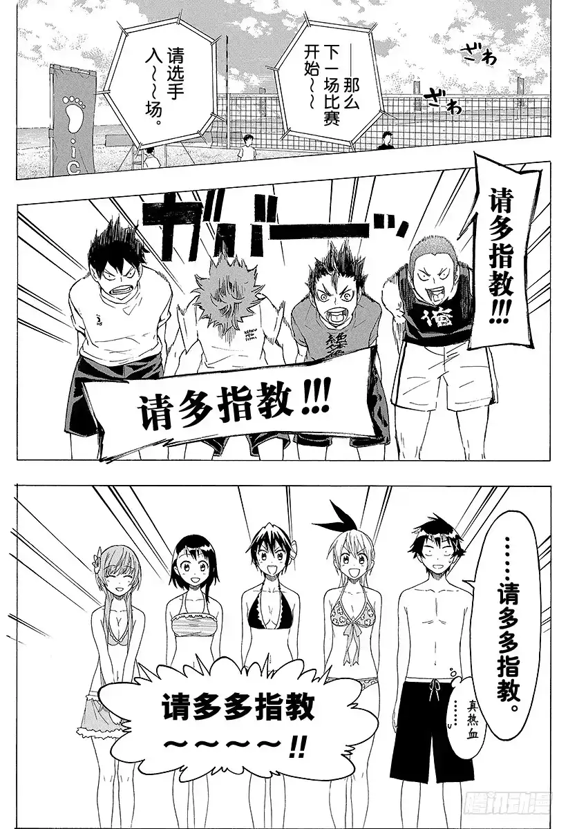 《排球少年！！（番外篇）》番外10 伪秋！！ 第5页