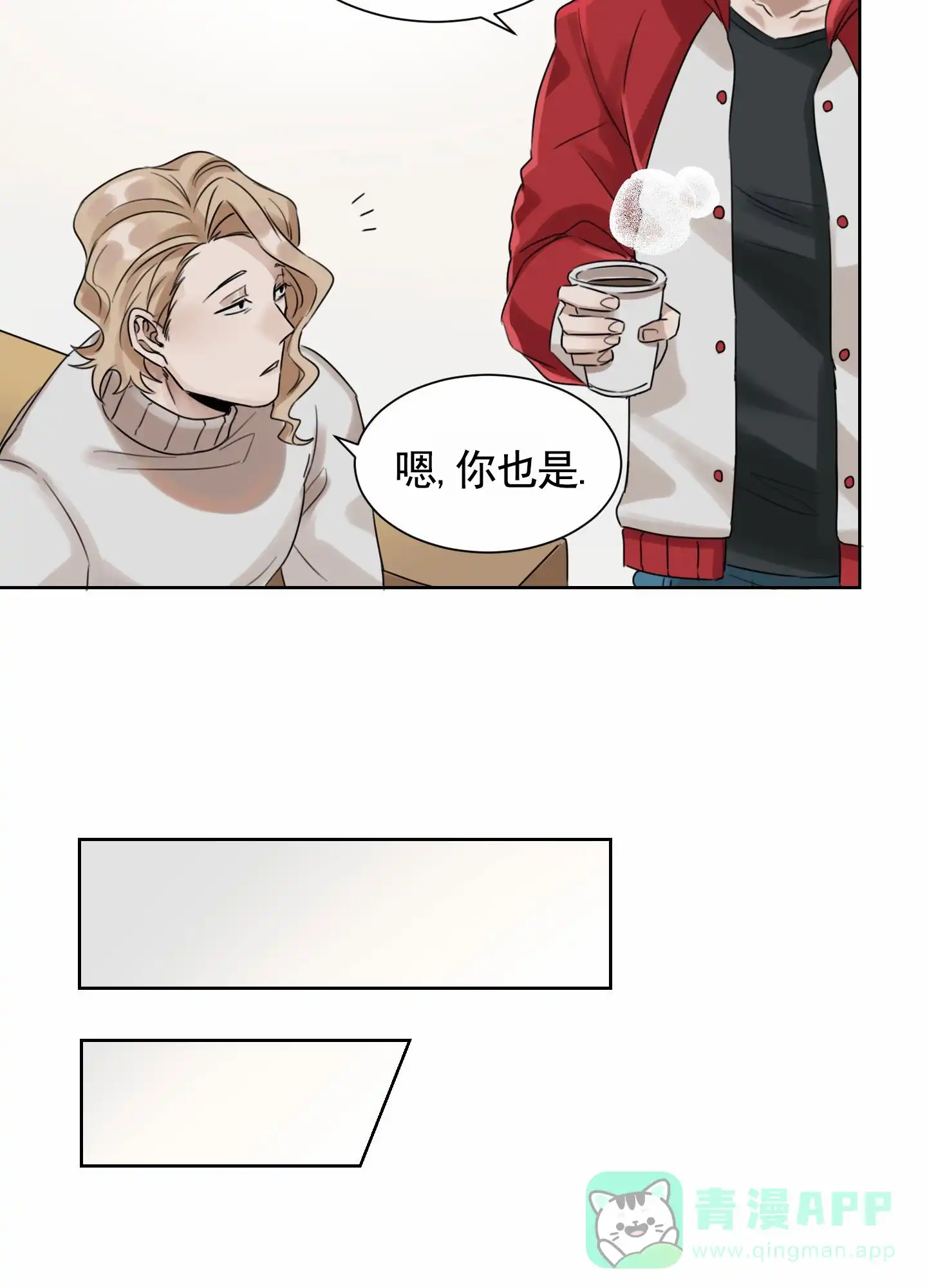 《拍摄记》第1话 第21页