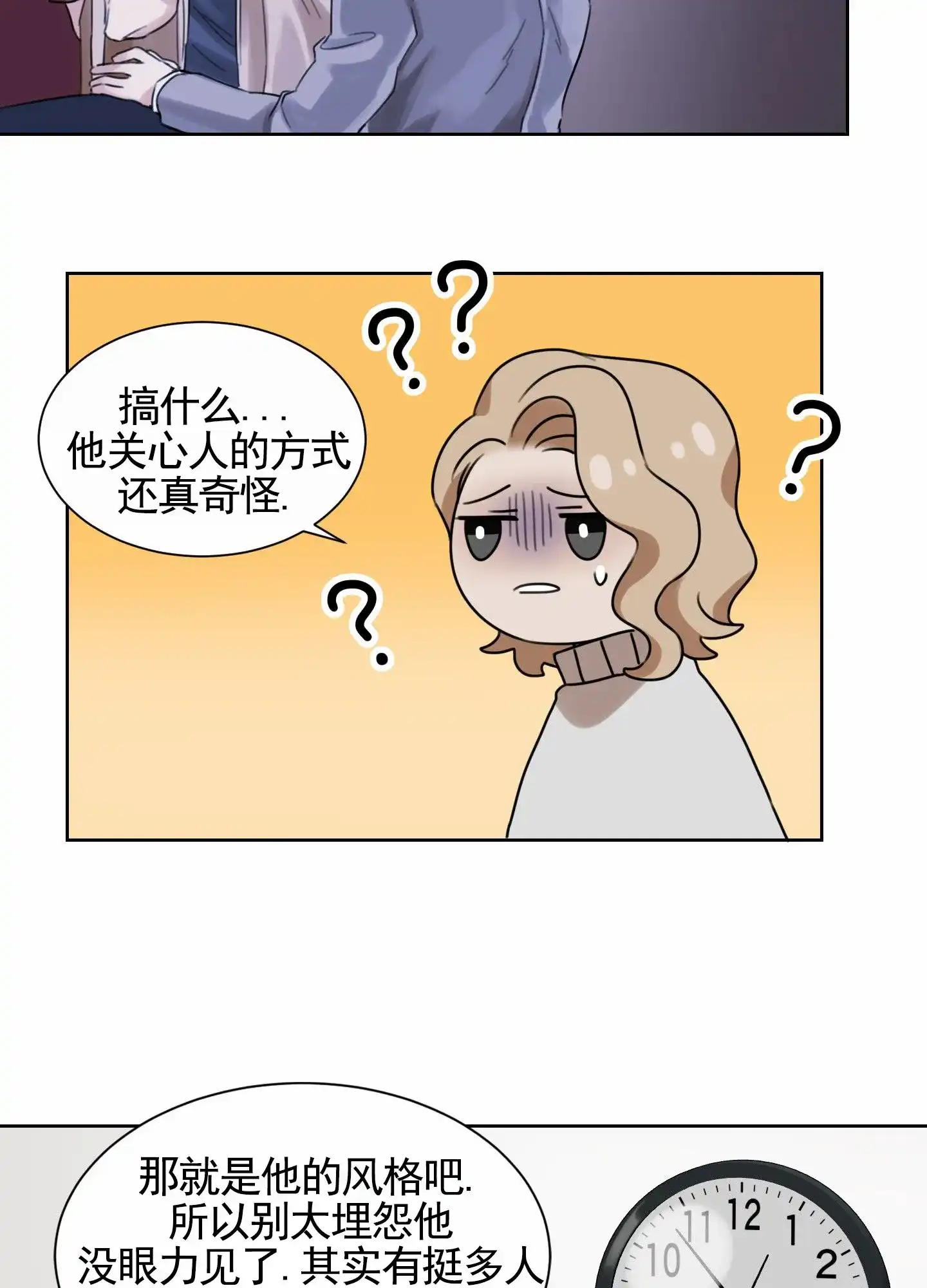《拍摄记》第1话 第28页