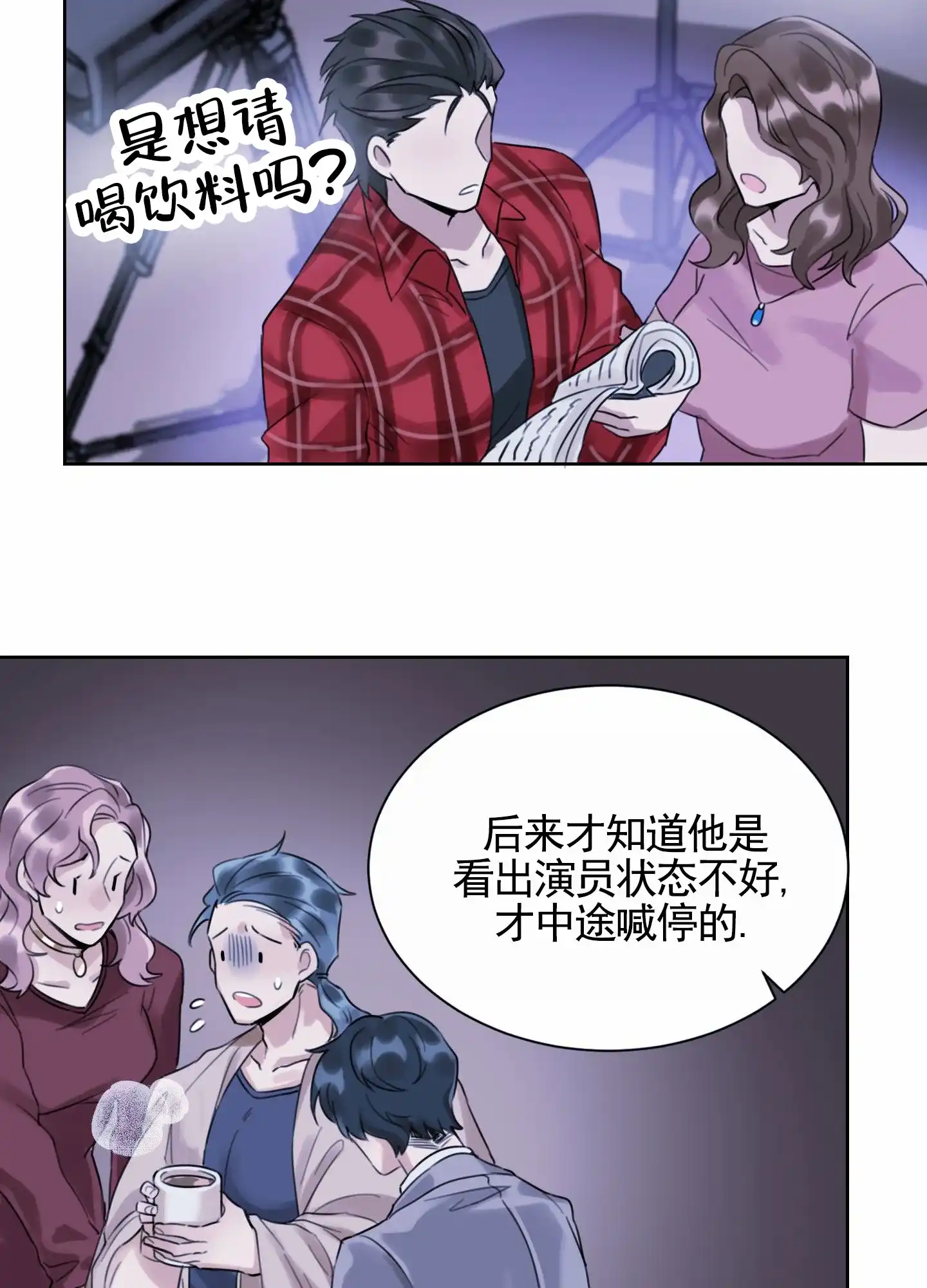 《拍摄记》第1话 第27页