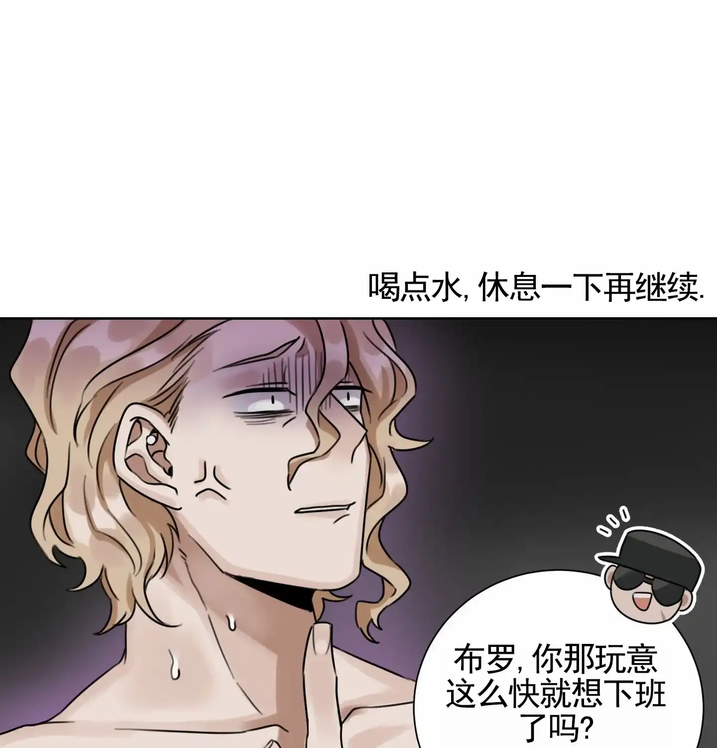《拍摄记》第1话 第17页
