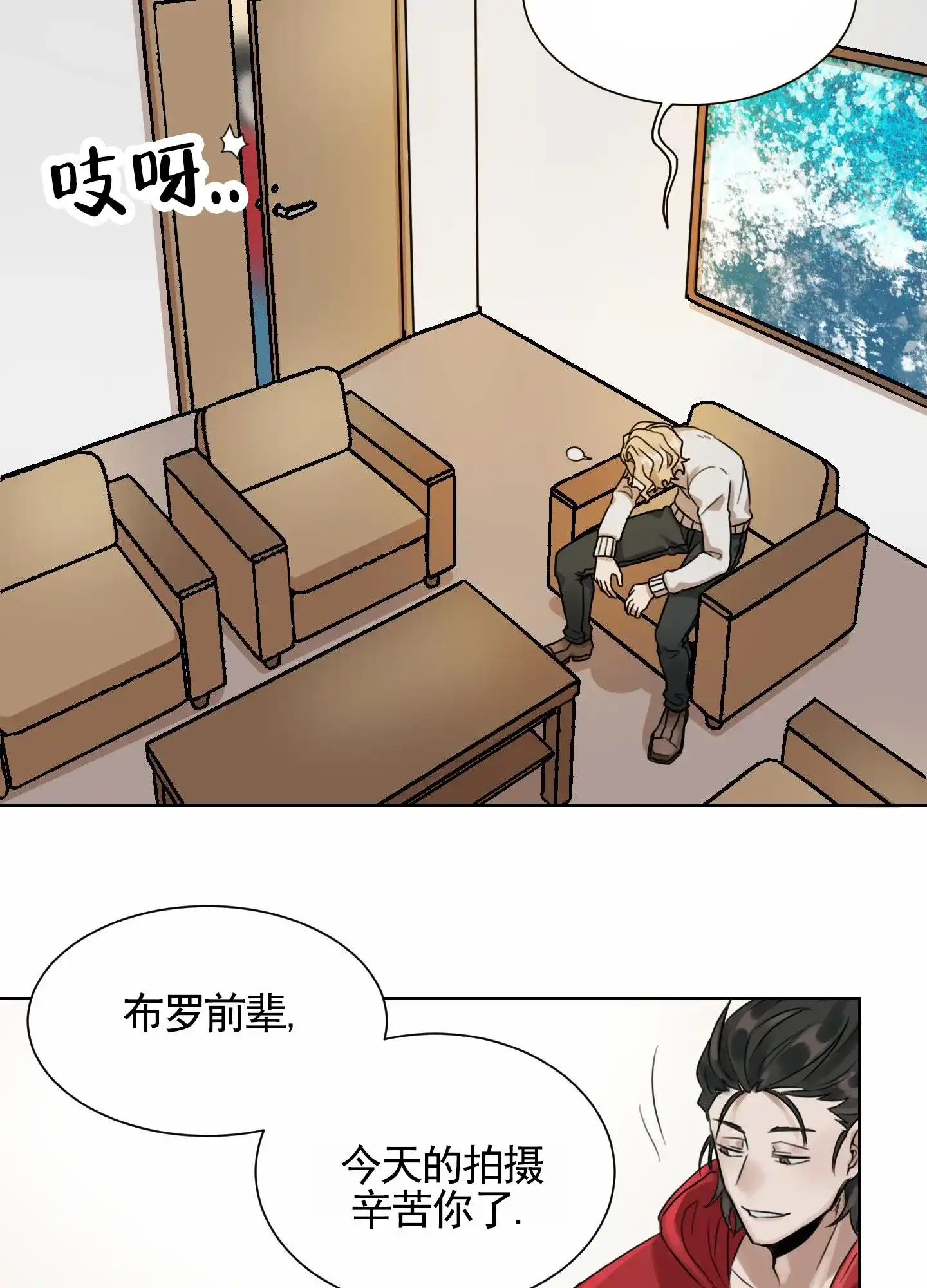 《拍摄记》第1话 第20页