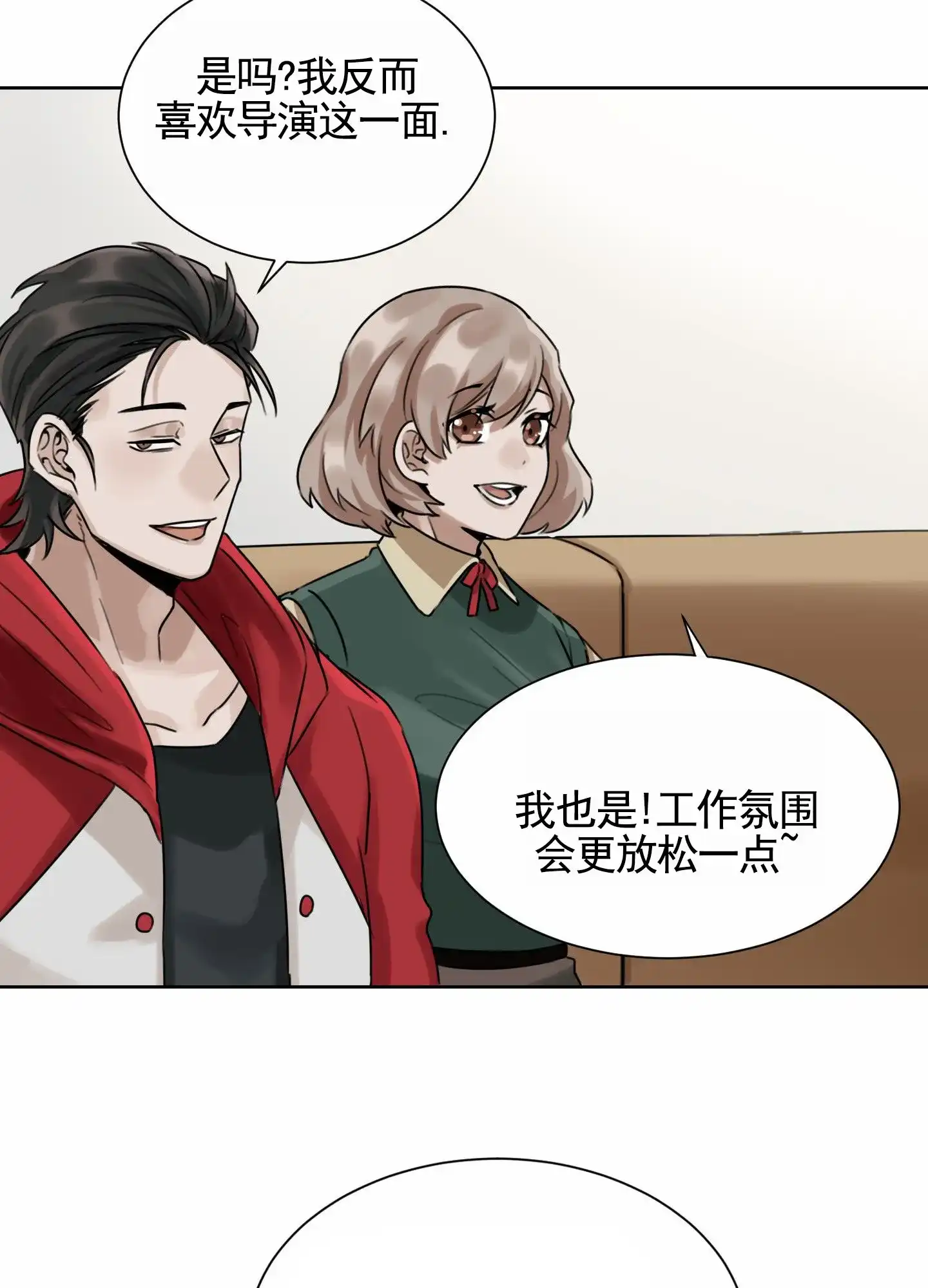 《拍摄记》第1话 第24页