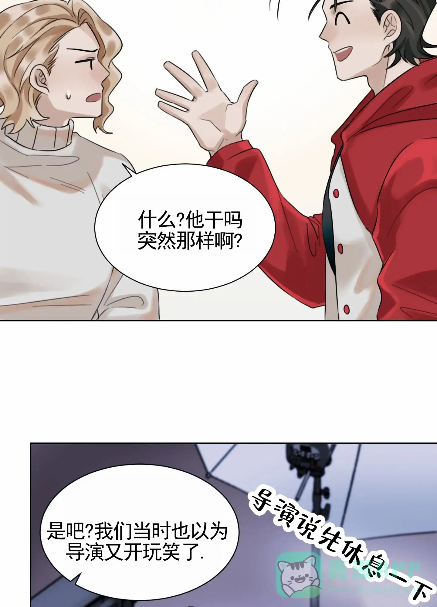 《拍摄记》第1话 第26页