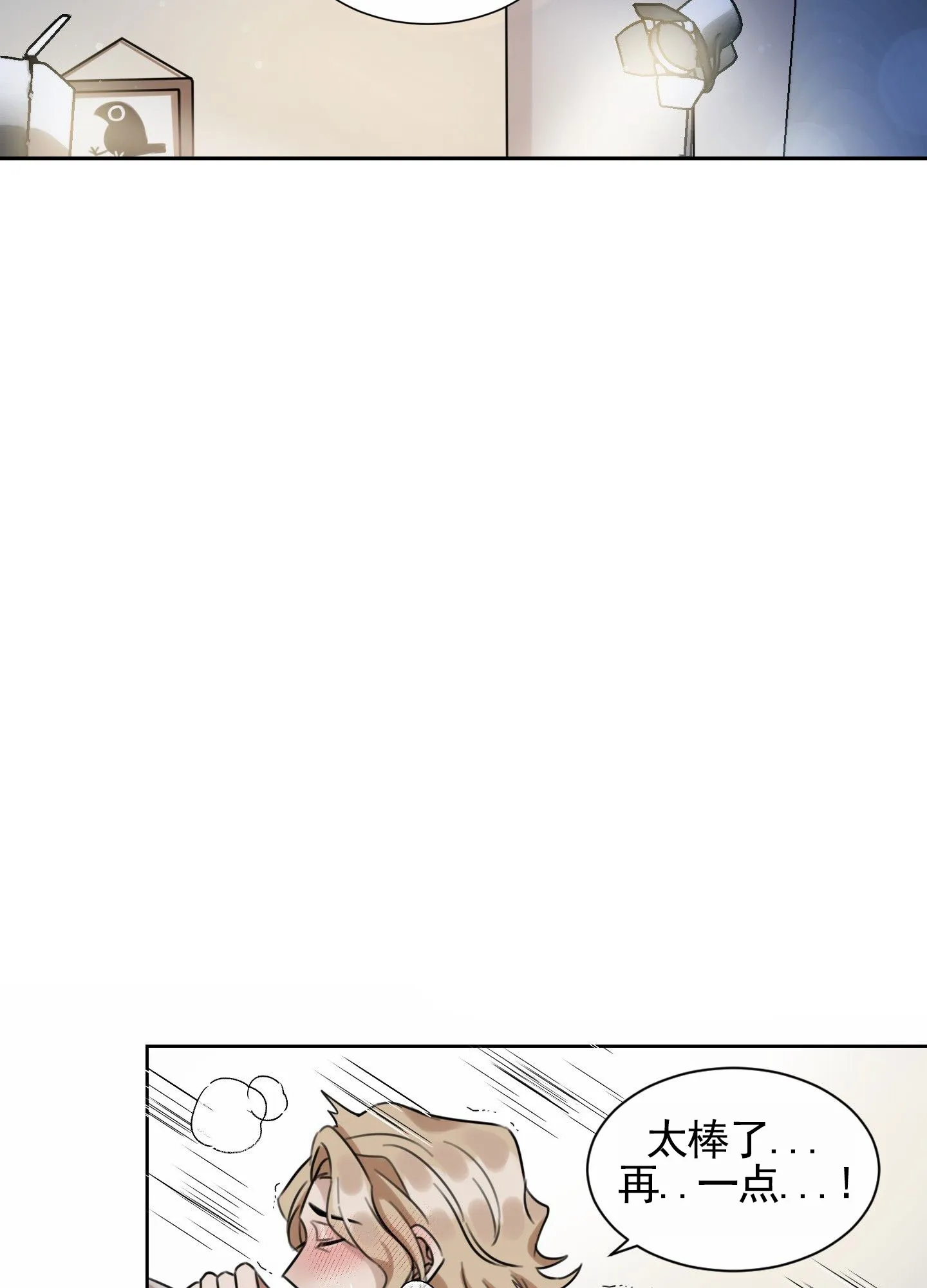 《拍摄记》第1话 第2页