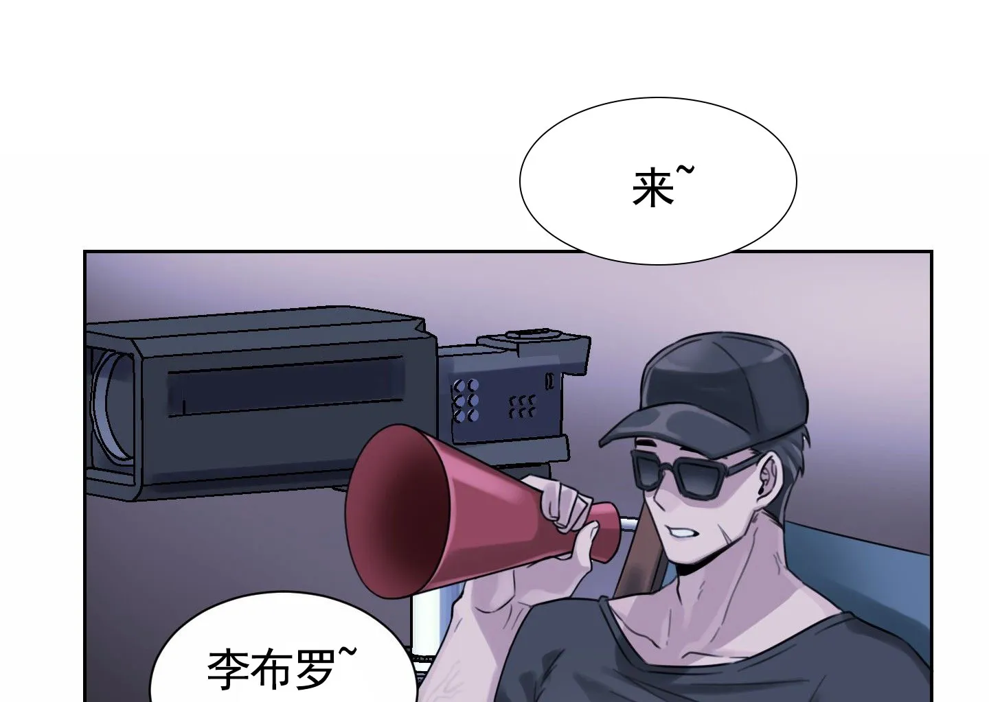 《拍摄记》第1话 第4页