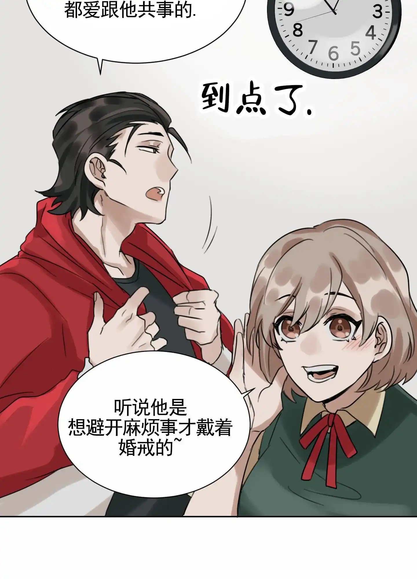 《拍摄记》第1话 第29页