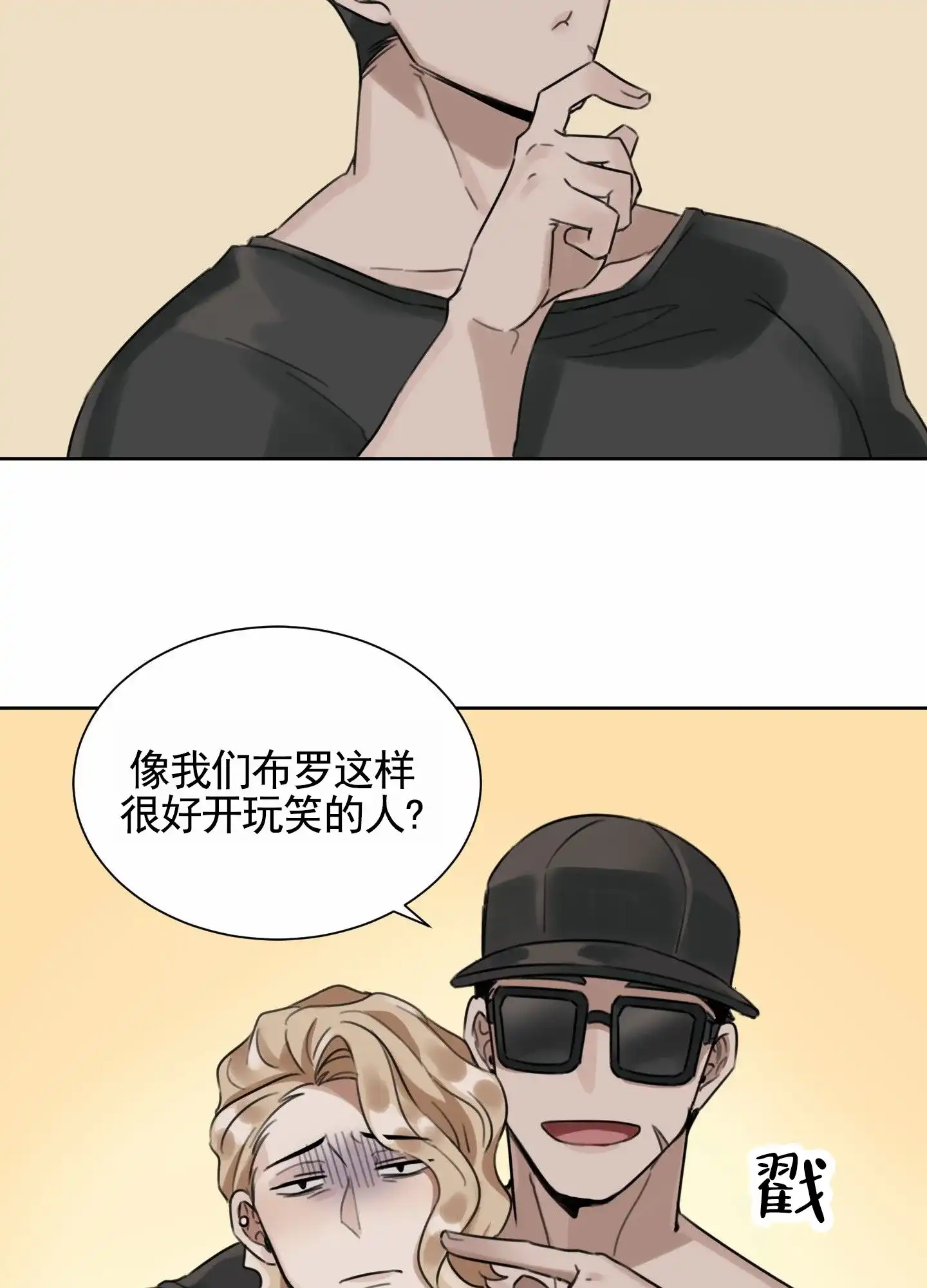 《拍摄记》第2话 第5页
