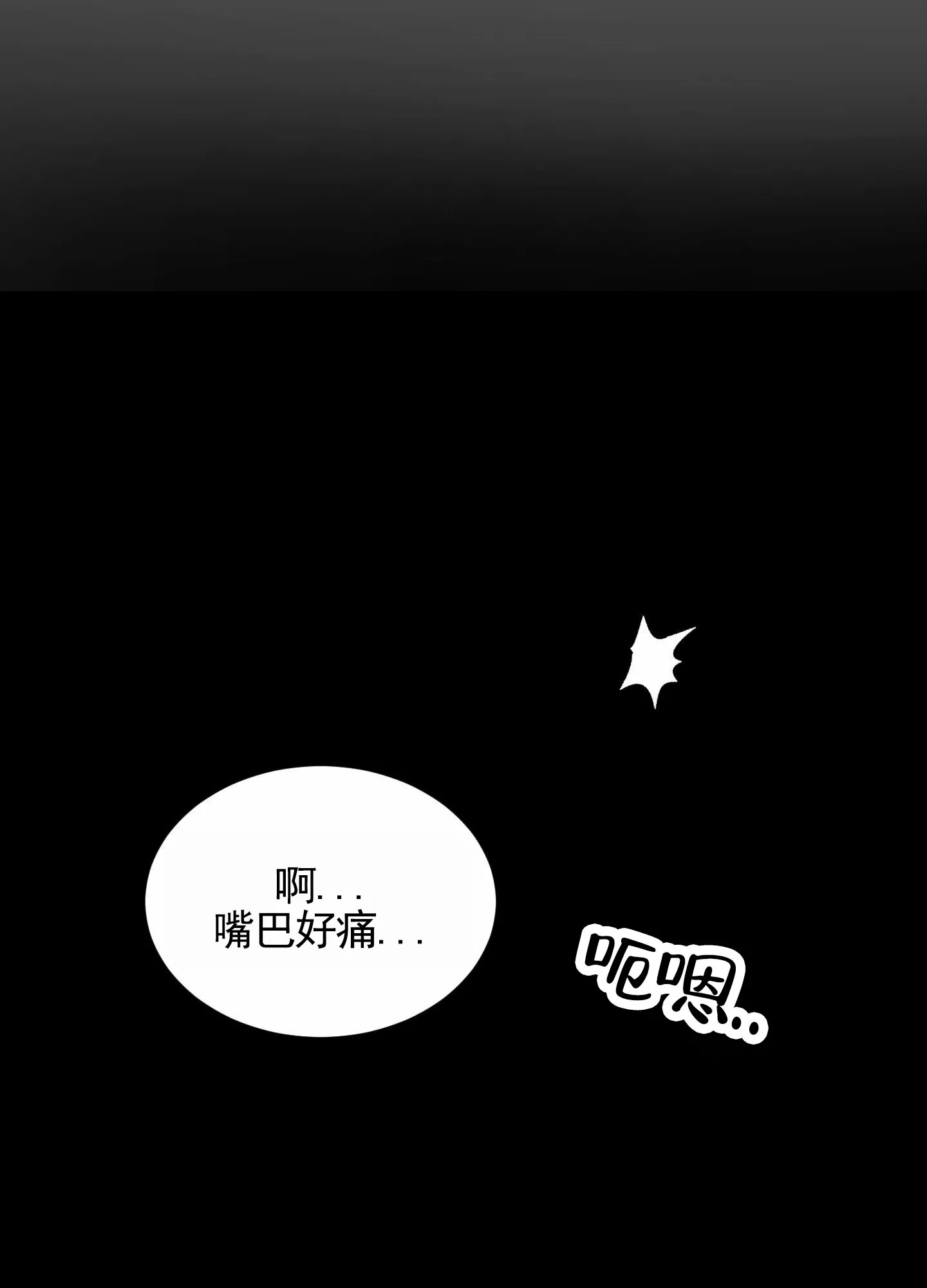 《拍摄记》第2话 第27页