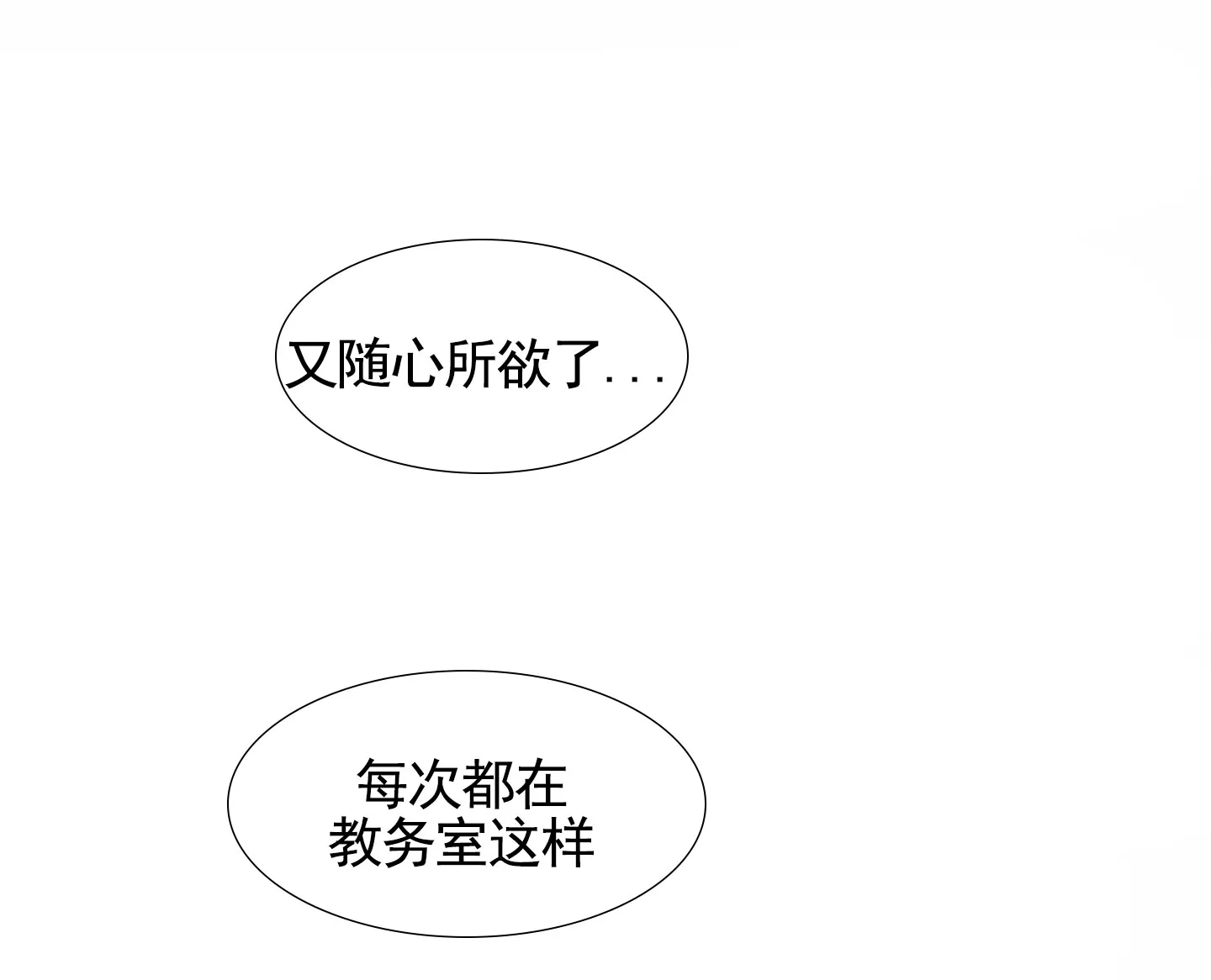 《拍摄记》第2话 第12页