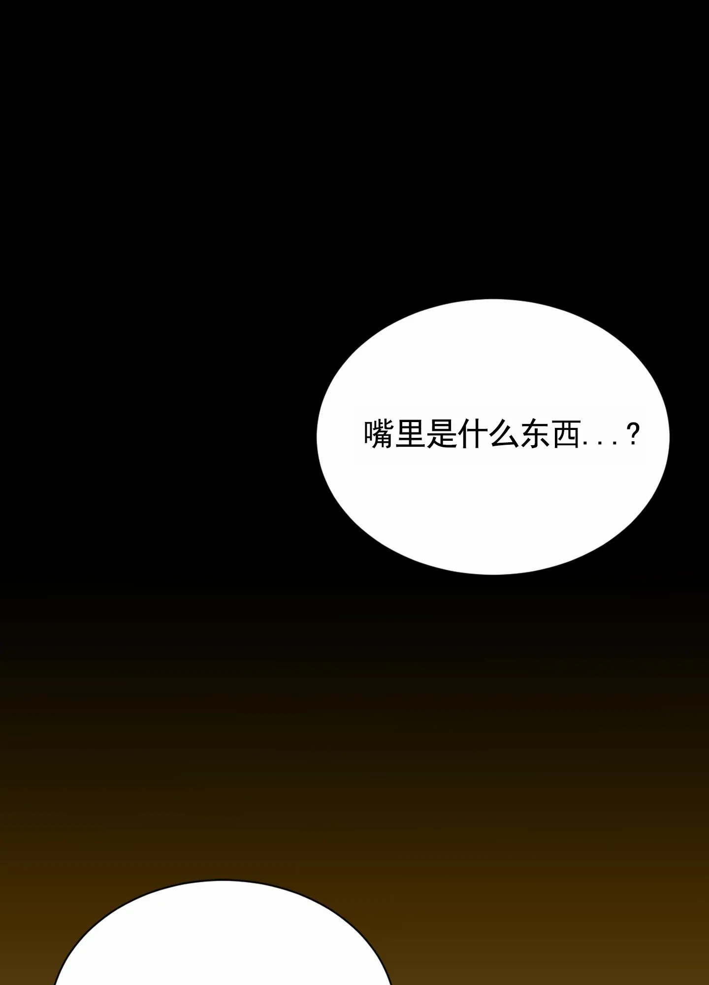 《拍摄记》第2话 第28页