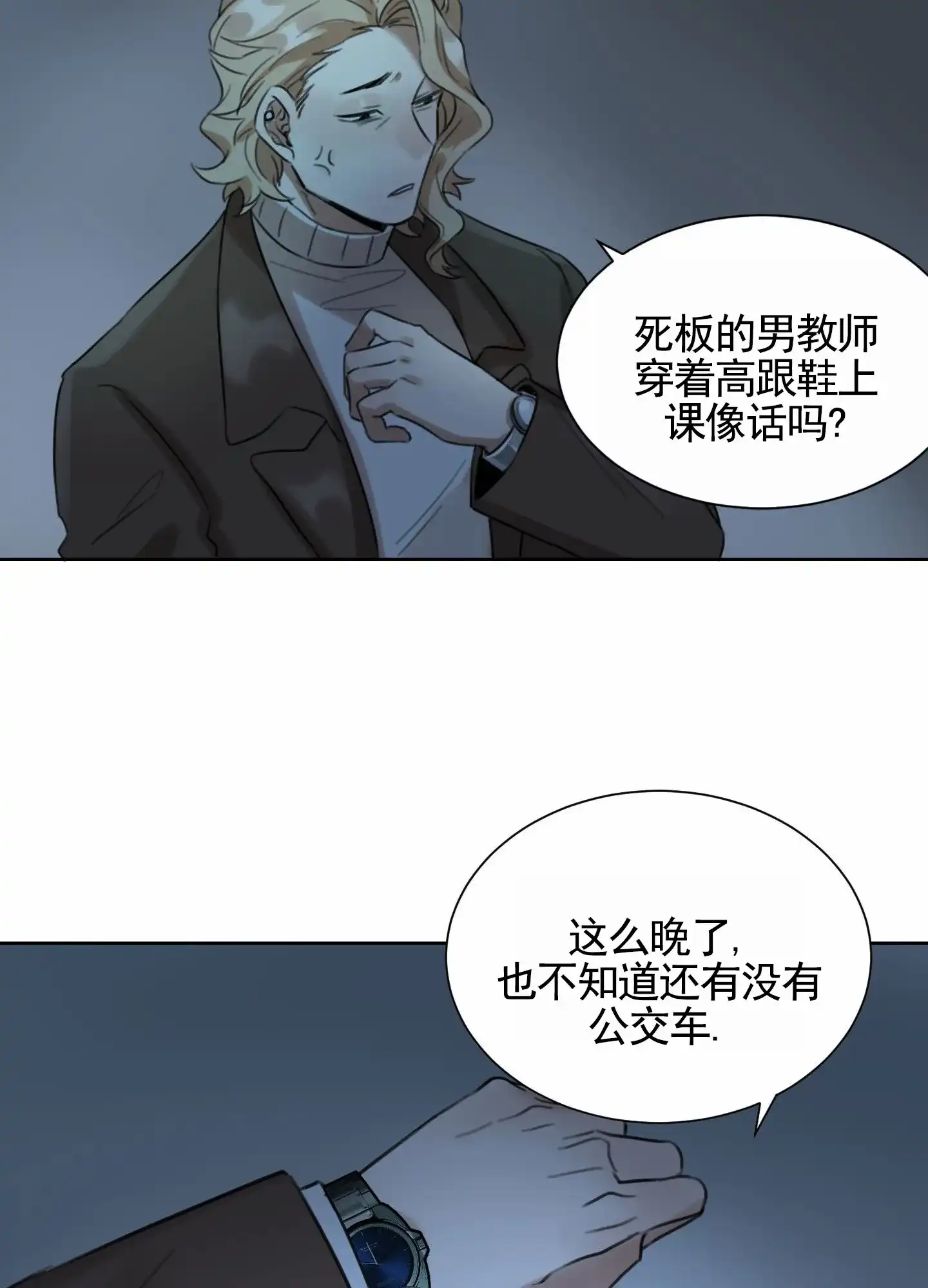 《拍摄记》第2话 第22页