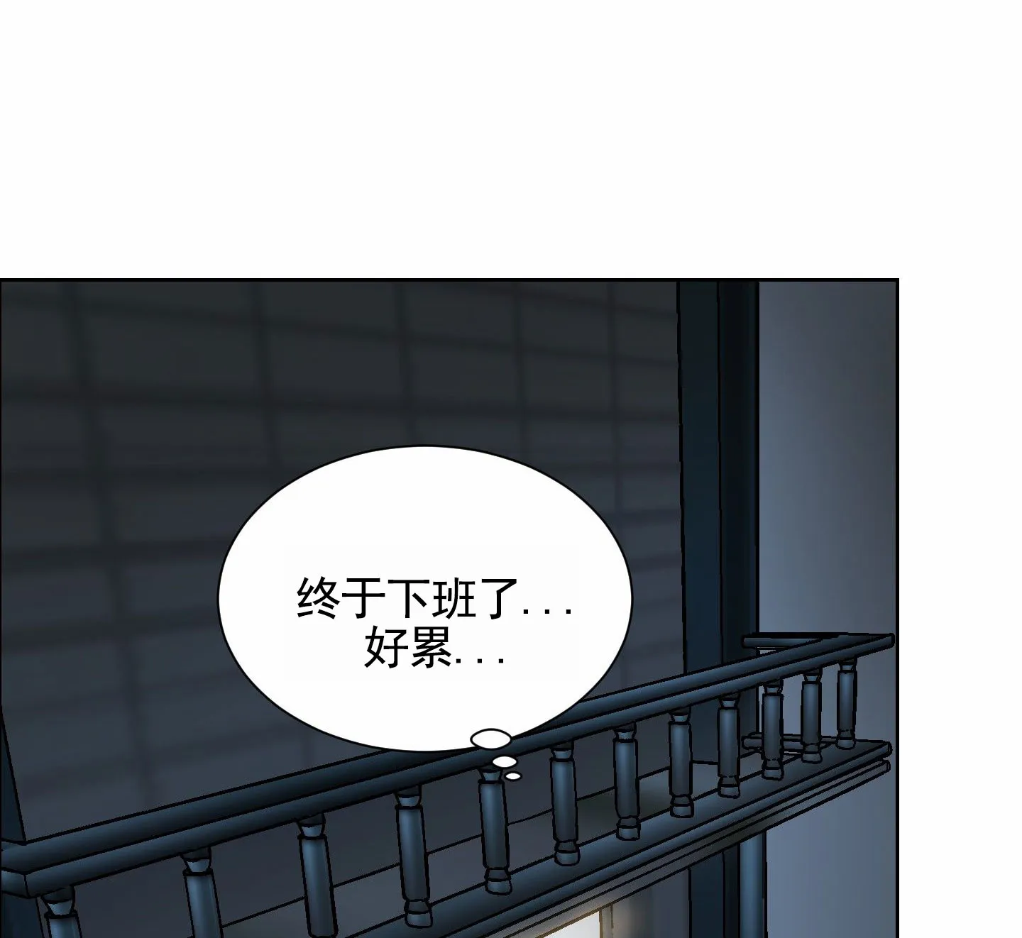 《拍摄记》第2话 第20页