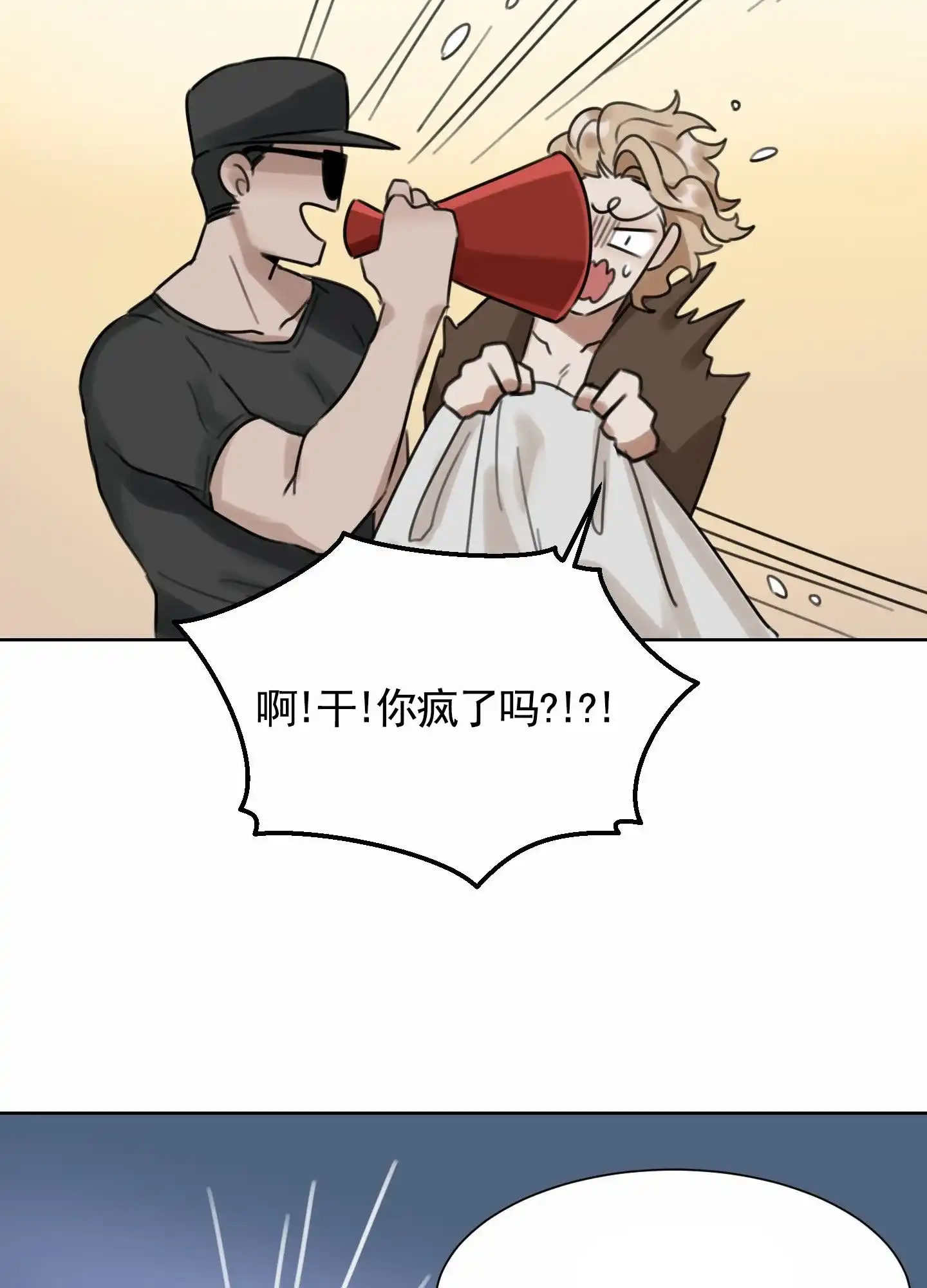 《拍摄记》第3话 第20页