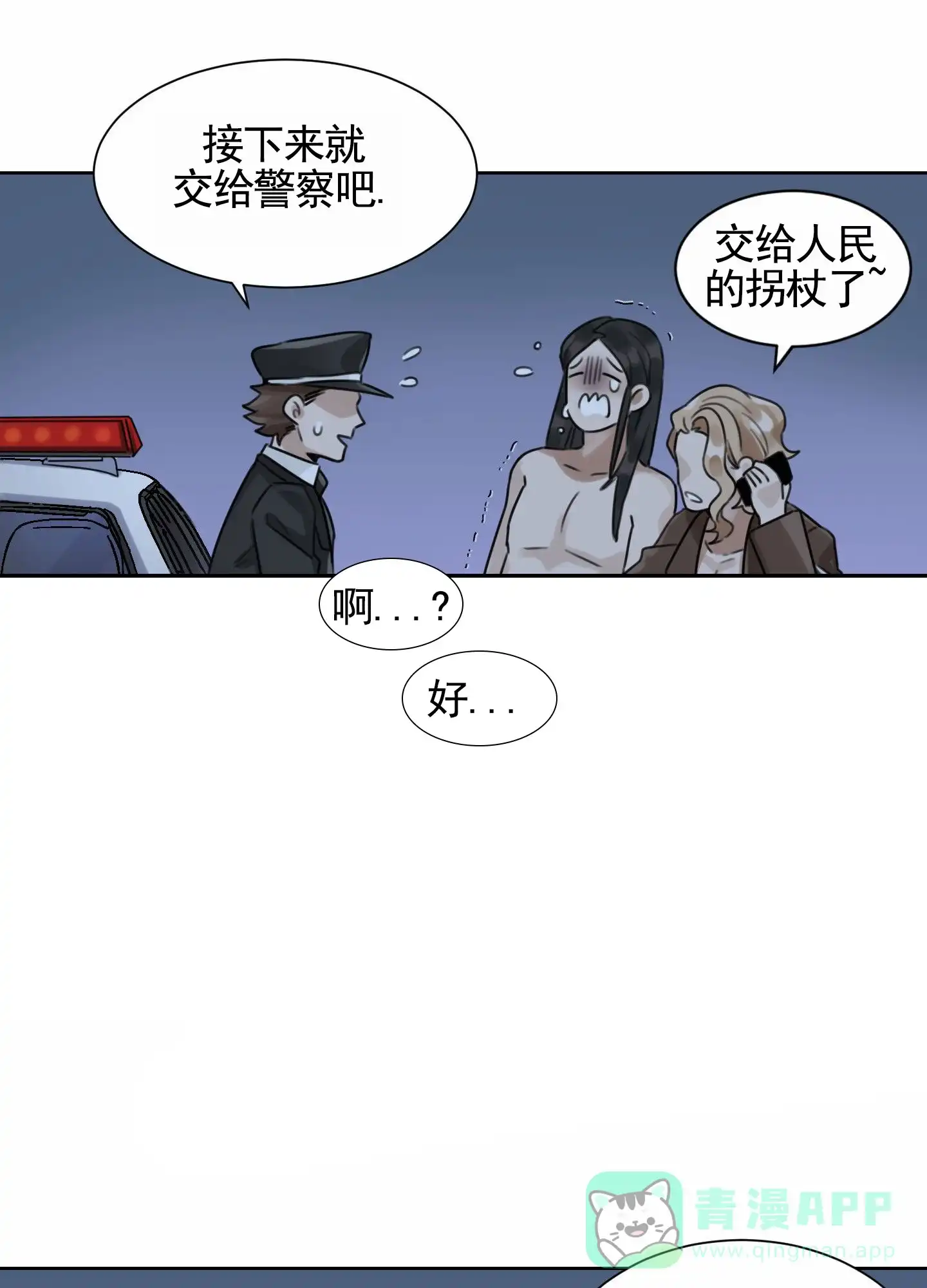 《拍摄记》第3话 第11页