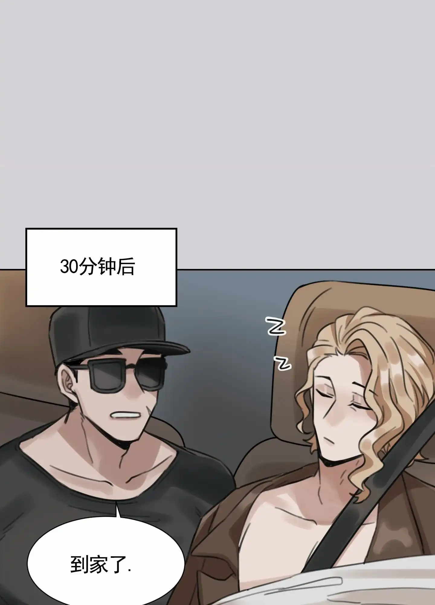 《拍摄记》第3话 第17页