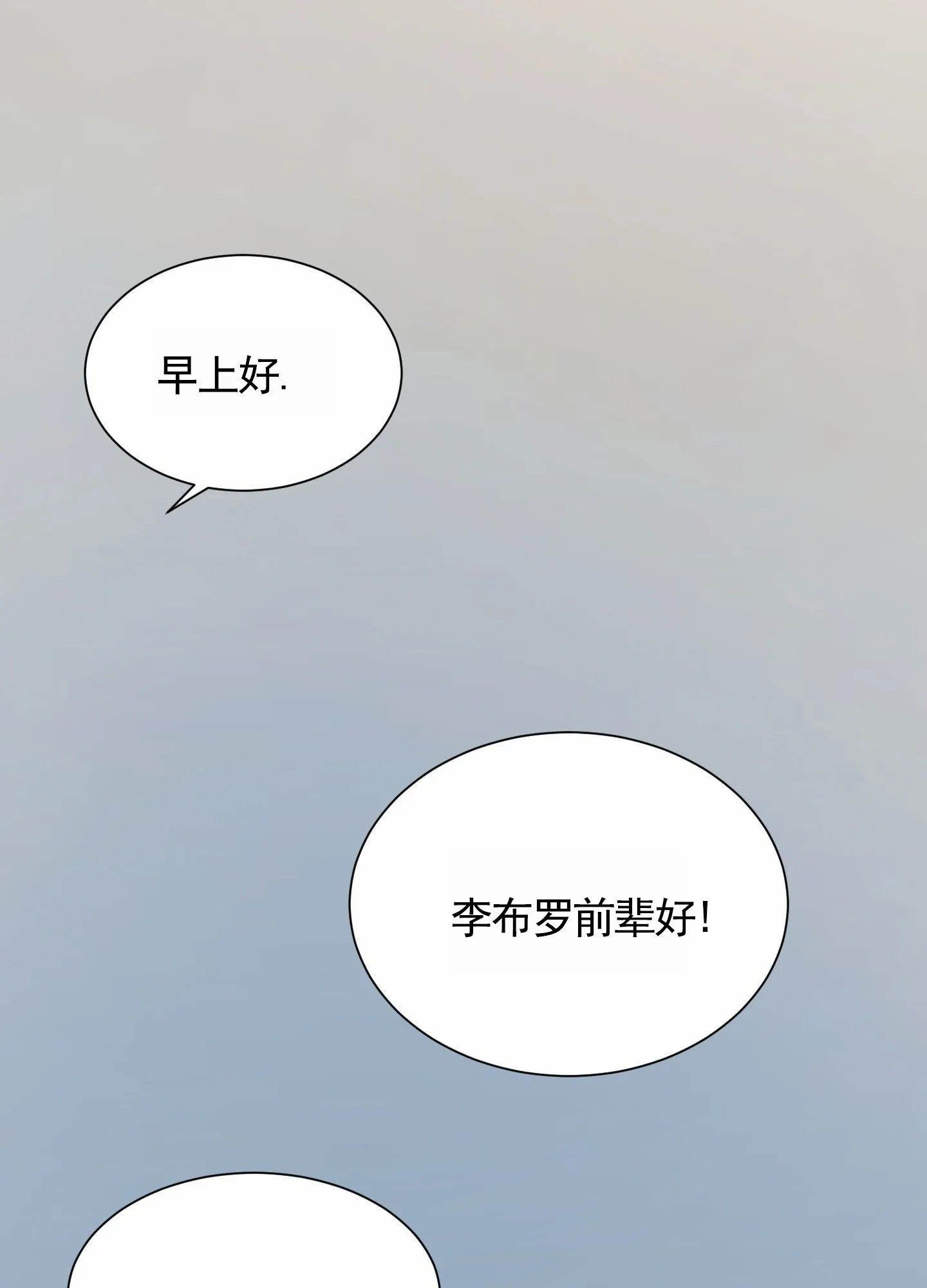 《拍摄记》第3话 第27页