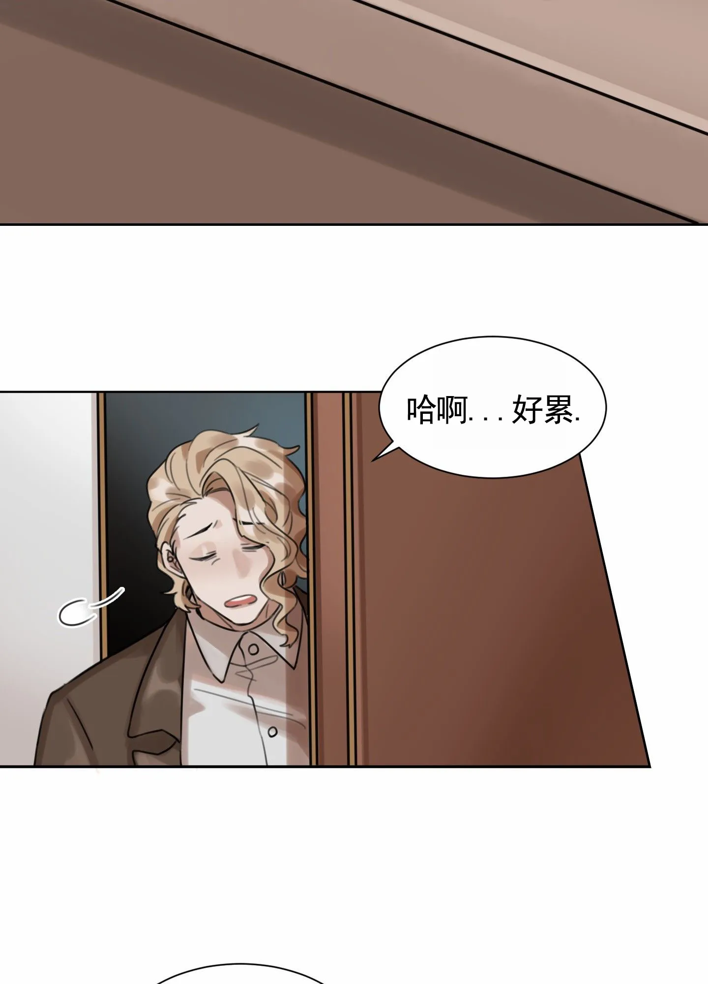 《拍摄记》第3话 第24页