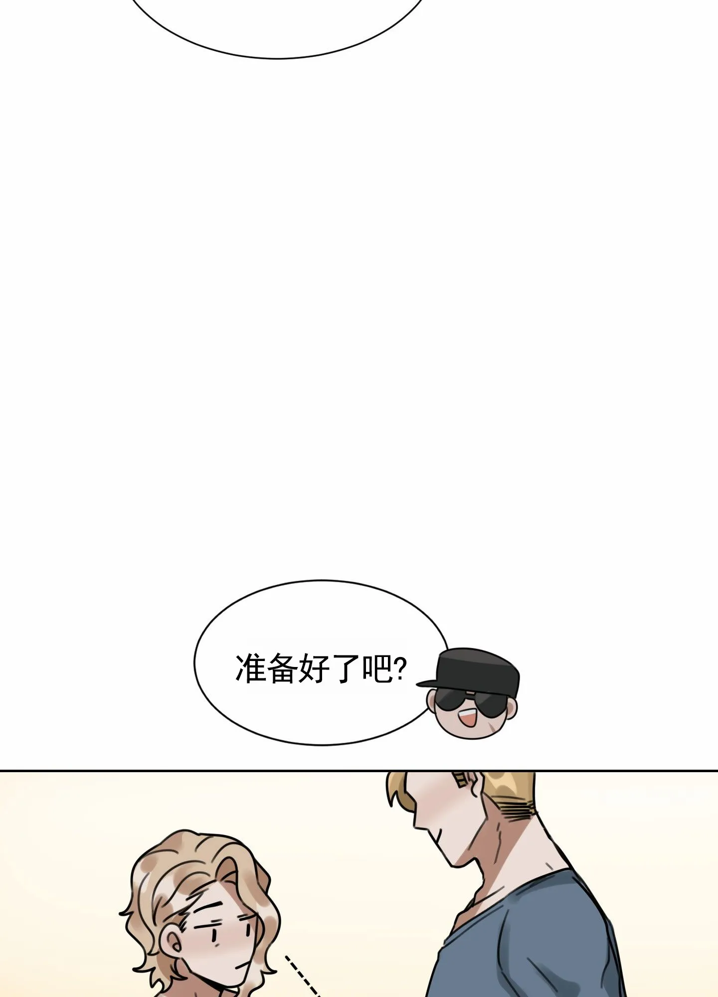《拍摄记》第3话 第35页