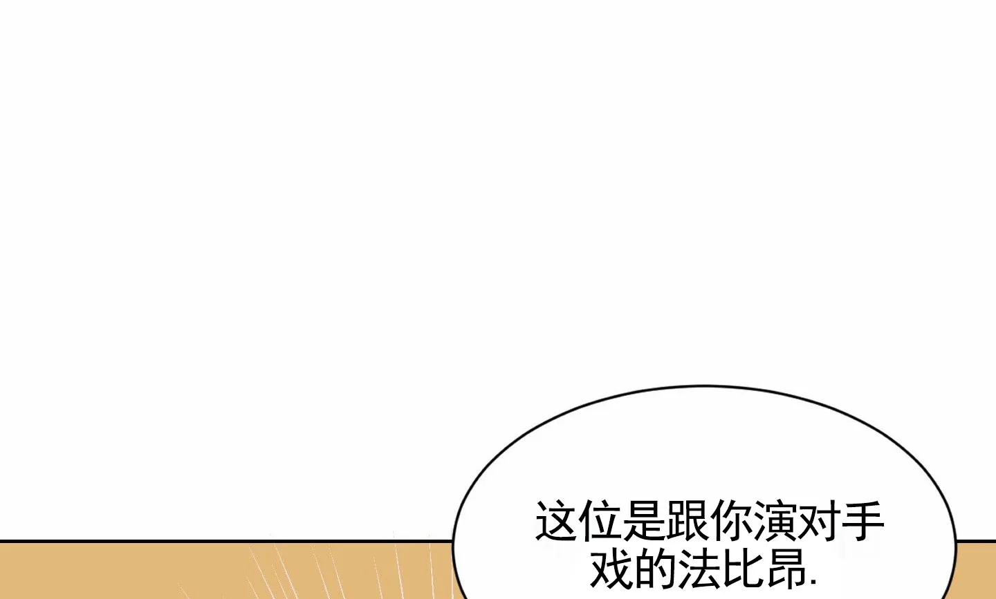 《拍摄记》第3话 第32页