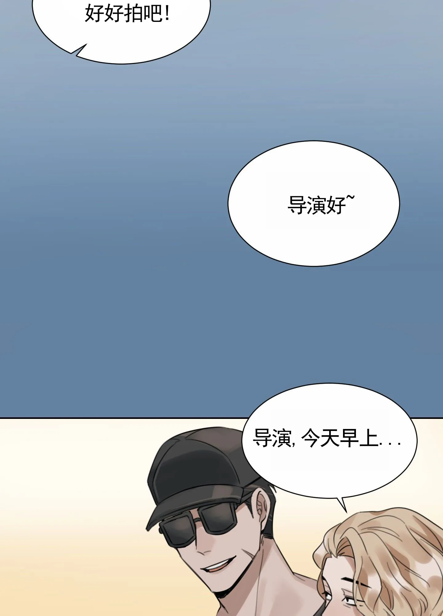 《拍摄记》第3话 第28页