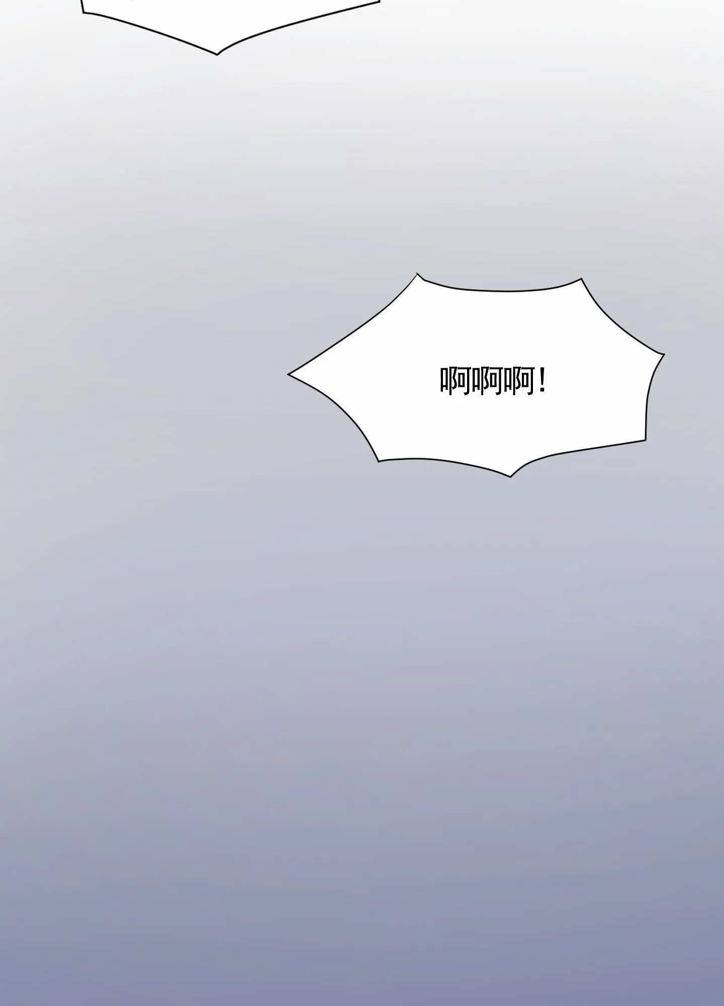 《拍摄记》第3话 第7页