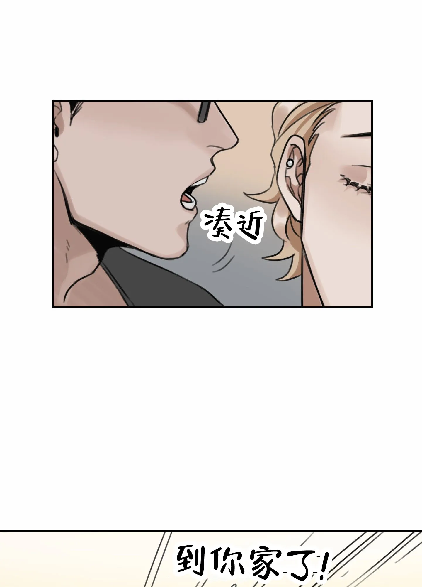 《拍摄记》第3话 第19页
